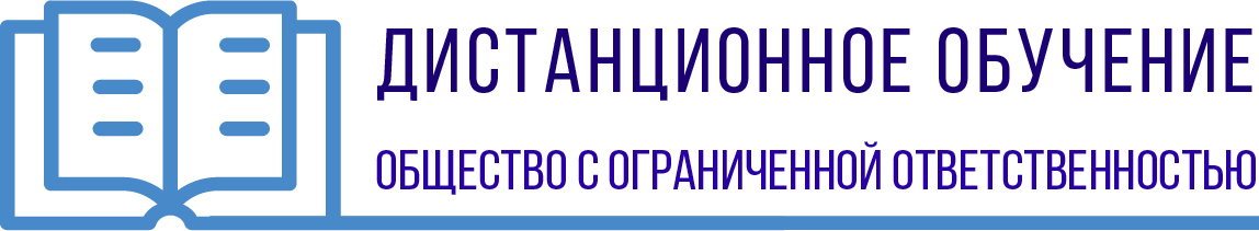Курсы обучения