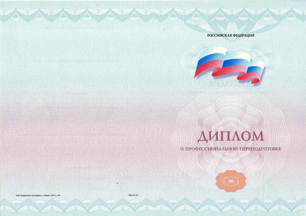 Диплом обложка