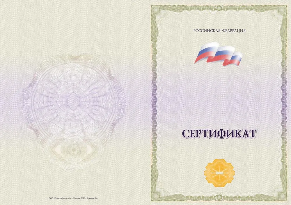 Сертификат об обучении