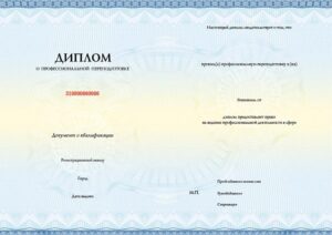 Диплом.jpg